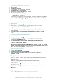 Страница 82