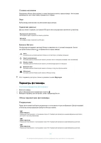 Страница 83