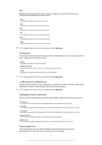 Страница 85