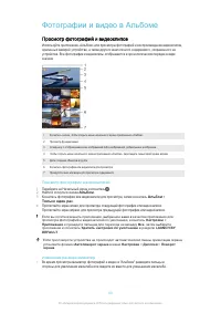 Страница 90