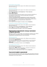 Страница 93