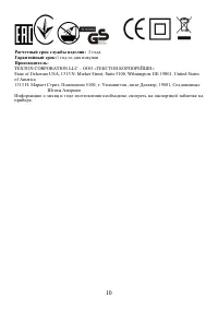 Страница 10