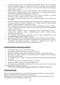 Страница 13