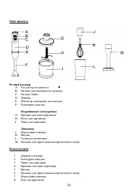 Страница 14