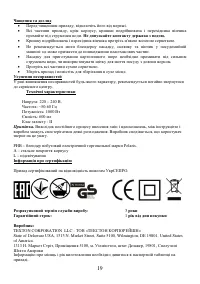 Страница 19