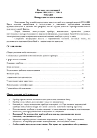 Страница 2