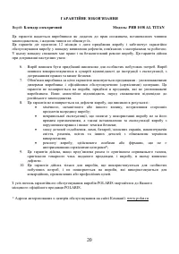 Страница 20