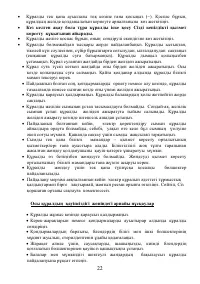 Страница 22