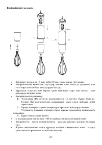 Страница 27