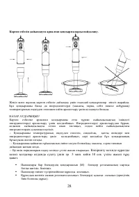 Страница 28