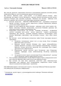 Страница 31
