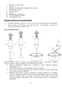 Страница 5