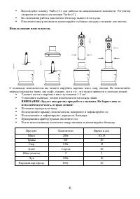 Страница 6