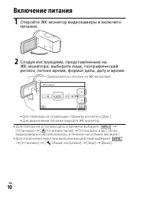 Страница 10