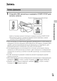 Страница 13
