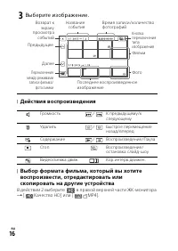 Страница 16