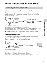 Страница 19