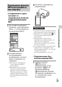 Страница 21