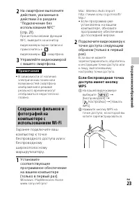 Страница 23