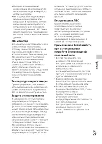 Страница 27
