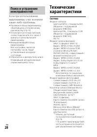 Страница 28