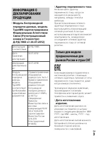 Страница 3