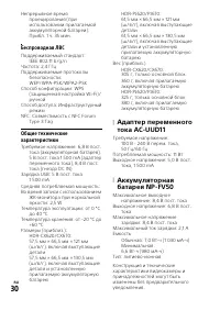 Страница 30