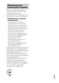 Страница 5