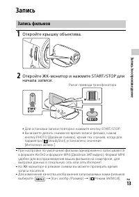 Страница 13