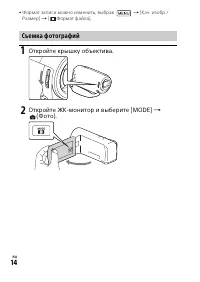 Страница 14