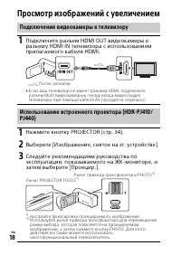 Страница 18