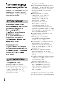 Страница 2