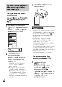 Страница 22