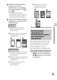 Страница 23