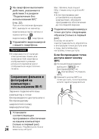 Страница 24