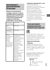 Страница 3