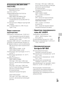 Страница 31