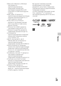 Страница 33