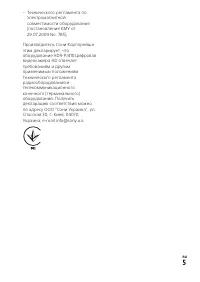 Страница 5