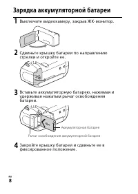 Страница 8