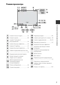 Страница 23