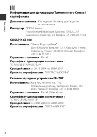 Страница 12