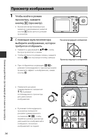 Страница 32