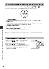 Страница 36