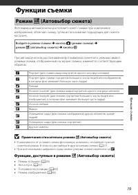 Страница 37