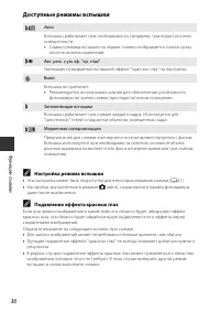 Страница 54