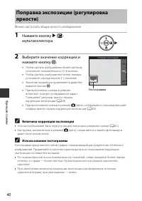 Страница 58