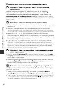 Страница 80