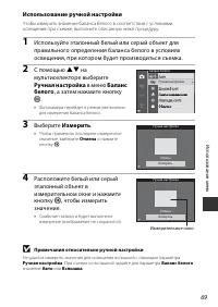 Страница 87