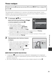 Страница 97